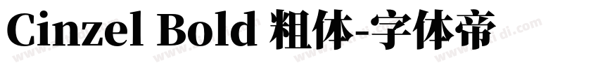 Cinzel Bold 粗体字体转换